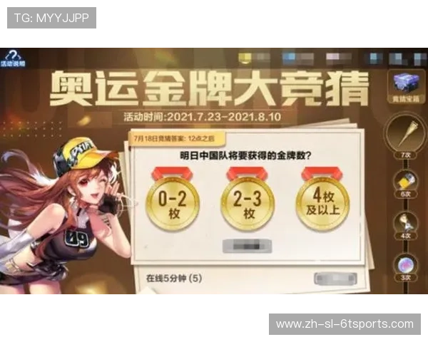 欧冠体彩投注与竞猜活动信息